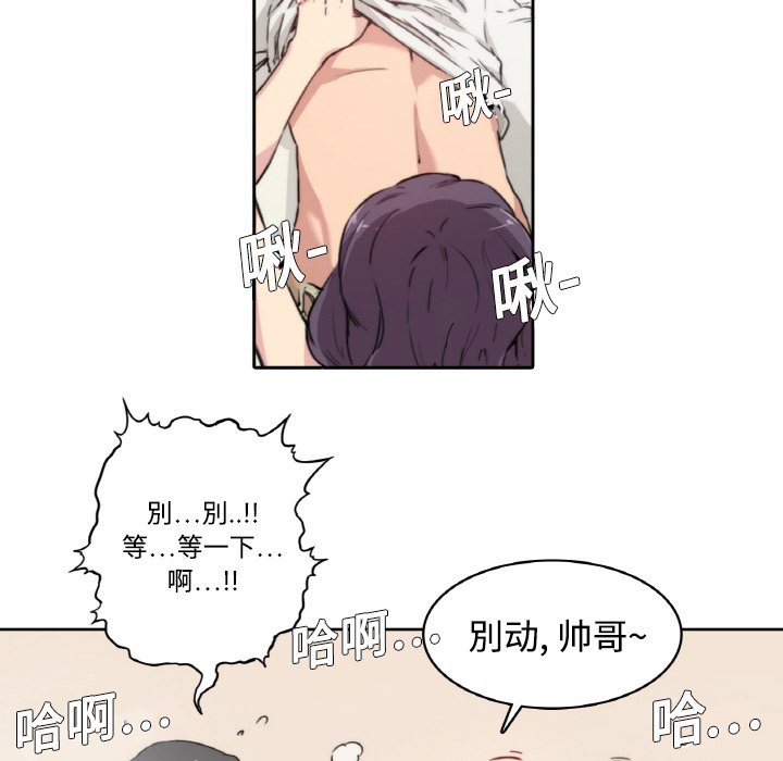 [韩国漫画] 色花穴 奇幻,巨乳大奶#[124P]-78