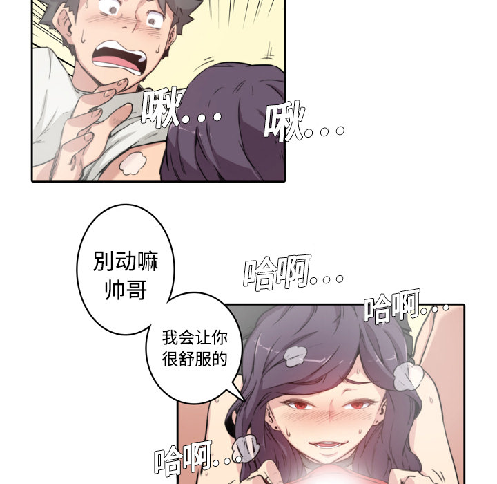 [韩国漫画] 色花穴 奇幻,巨乳大奶#[124P]-80