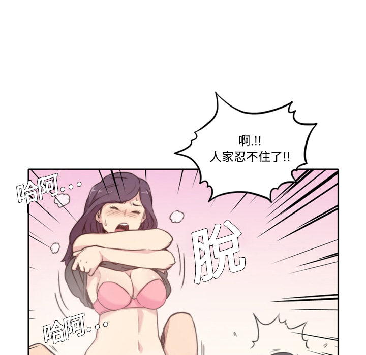 [韩国漫画] 色花穴 奇幻,巨乳大奶#[124P]-85
