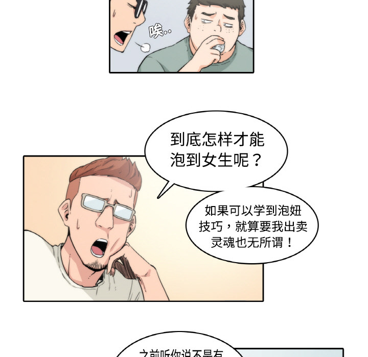 [韩国漫画] 色花穴 奇幻,巨乳大奶#[124P]-9