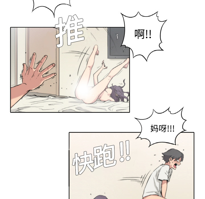[韩国漫画] 色花穴 奇幻,巨乳大奶#[124P]-93