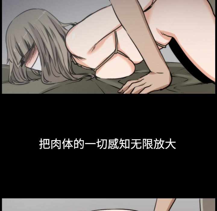 [韩国漫画] 色花穴 奇幻,巨乳大奶#[117P]-105