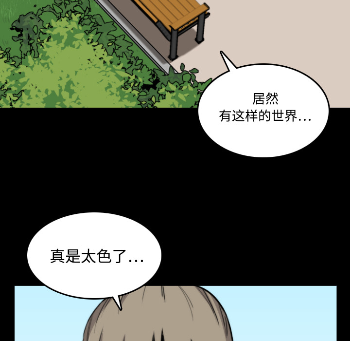 [韩国漫画] 色花穴 奇幻,巨乳大奶#[117P]-17