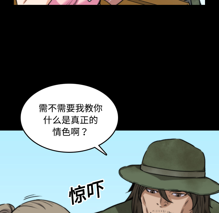 [韩国漫画] 色花穴 奇幻,巨乳大奶#[117P]-20