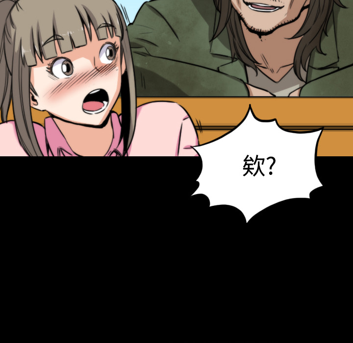 [韩国漫画] 色花穴 奇幻,巨乳大奶#[117P]-21