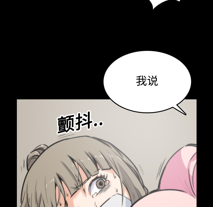 [韩国漫画] 色花穴 奇幻,巨乳大奶#[117P]-36