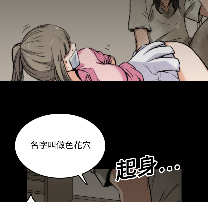 [韩国漫画] 色花穴 奇幻,巨乳大奶#[117P]-38