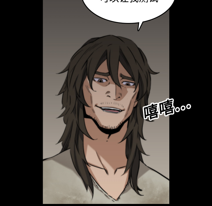 [韩国漫画] 色花穴 奇幻,巨乳大奶#[117P]-40