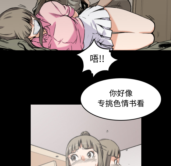 [韩国漫画] 色花穴 奇幻,巨乳大奶#[117P]-42