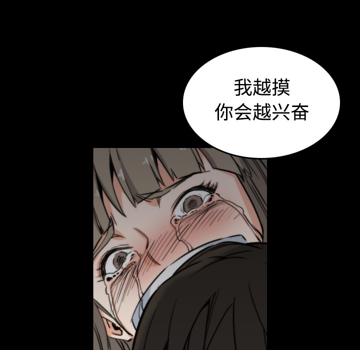 [韩国漫画] 色花穴 奇幻,巨乳大奶#[117P]-66