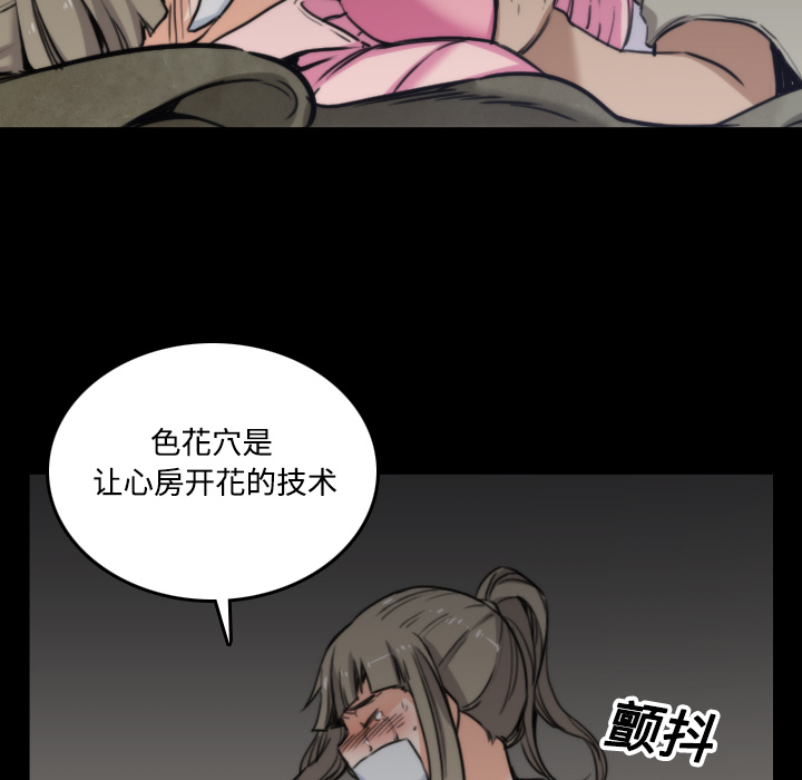 [韩国漫画] 色花穴 奇幻,巨乳大奶#[117P]-68