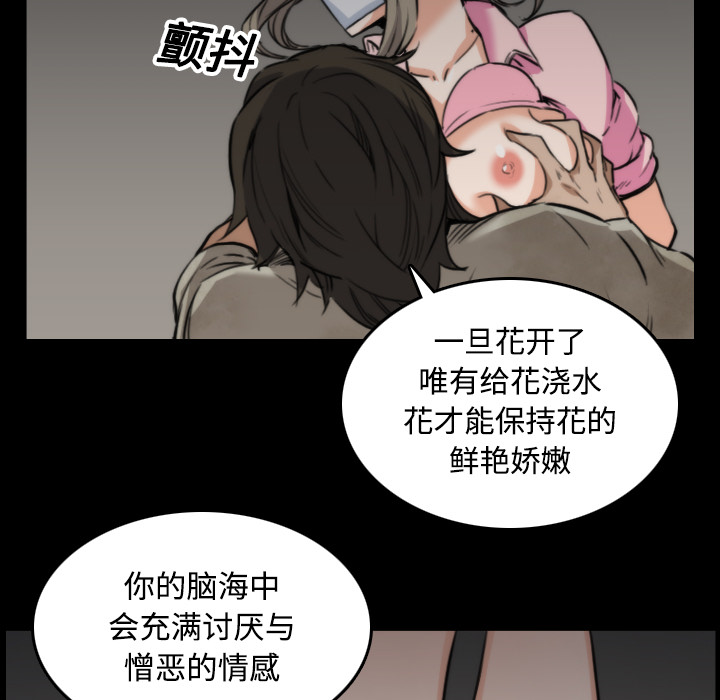[韩国漫画] 色花穴 奇幻,巨乳大奶#[117P]-69