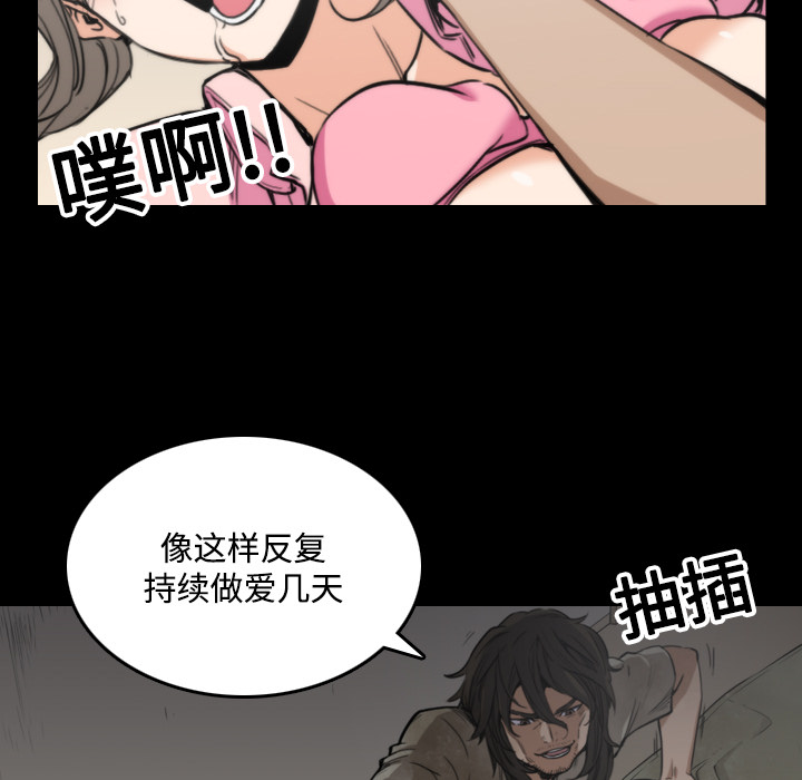 [韩国漫画] 色花穴 奇幻,巨乳大奶#[117P]-73