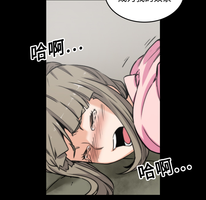 [韩国漫画] 色花穴 奇幻,巨乳大奶#[117P]-75