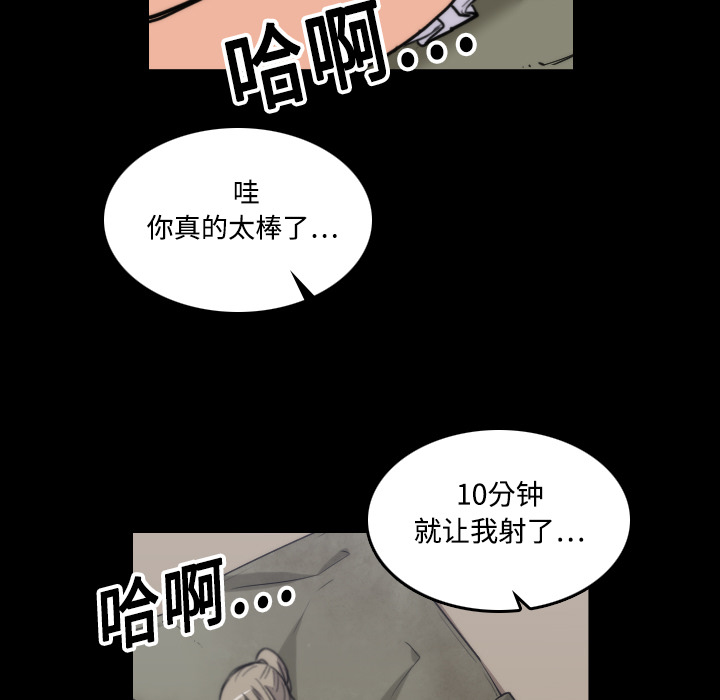 [韩国漫画] 色花穴 奇幻,巨乳大奶#[117P]-83