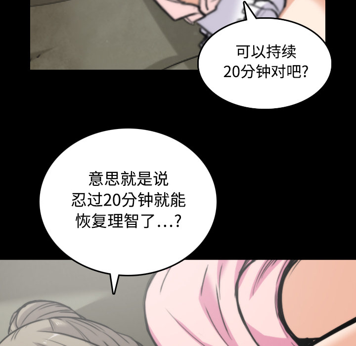 [韩国漫画] 色花穴 奇幻,巨乳大奶#[117P]-86