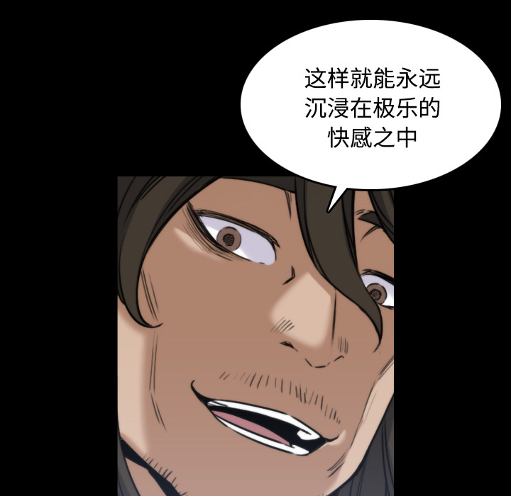 [韩国漫画] 色花穴 奇幻,巨乳大奶#[117P]-91