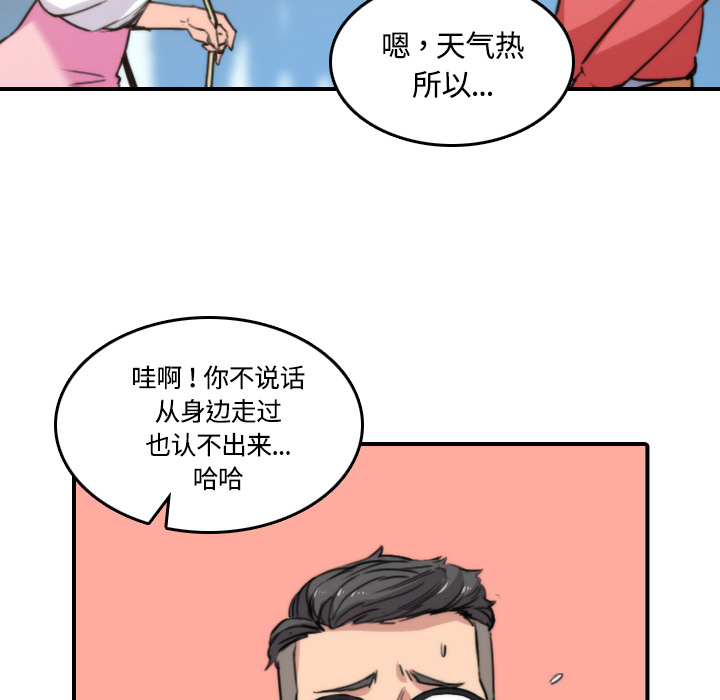 [韩国漫画] 色花穴 奇幻,巨乳大奶#[122P]-10