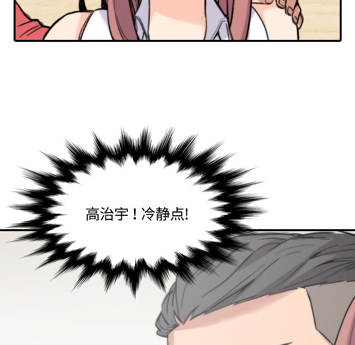 [韩国漫画] 色花穴 奇幻,巨乳大奶#[122P]-106