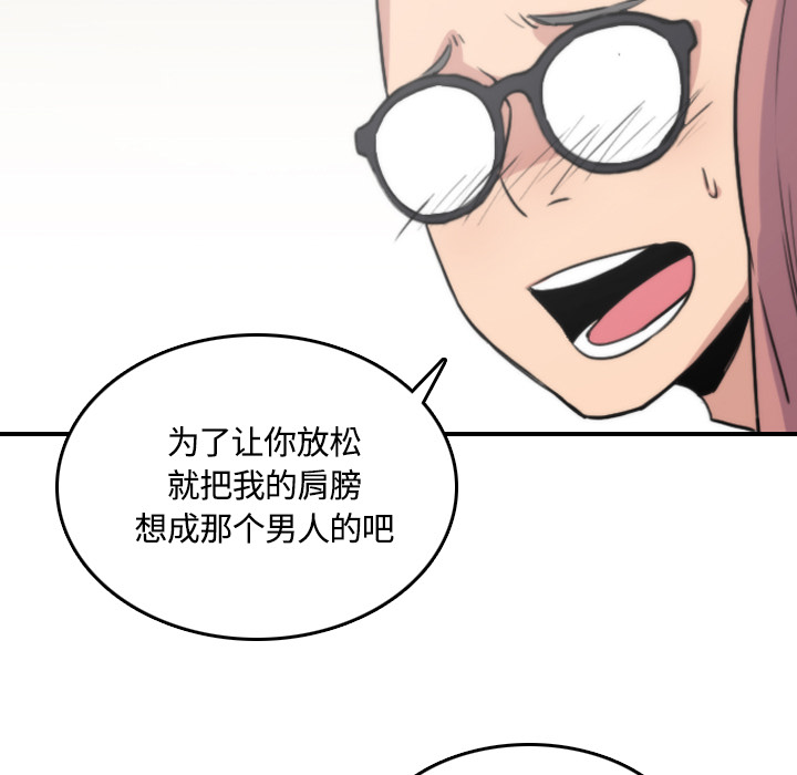 [韩国漫画] 色花穴 奇幻,巨乳大奶#[122P]-107