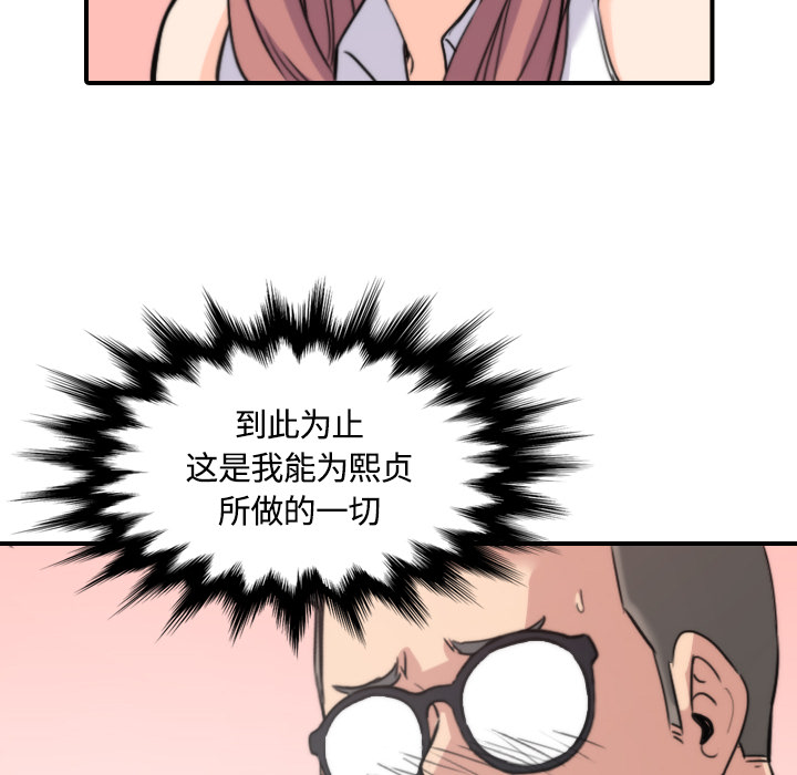 [韩国漫画] 色花穴 奇幻,巨乳大奶#[122P]-116