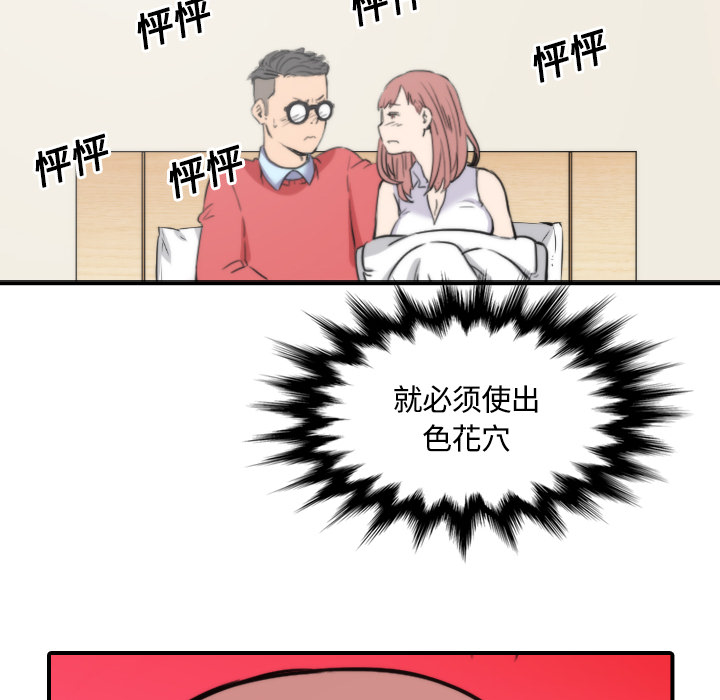 [韩国漫画] 色花穴 奇幻,巨乳大奶#[122P]-118