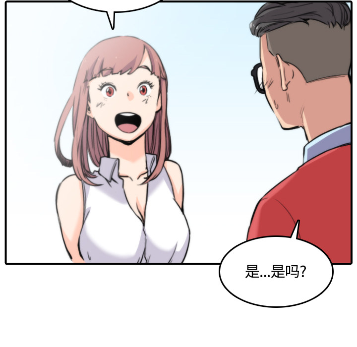 [韩国漫画] 色花穴 奇幻,巨乳大奶#[122P]-12