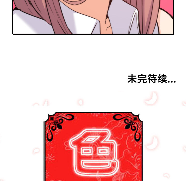 [韩国漫画] 色花穴 奇幻,巨乳大奶#[122P]-120