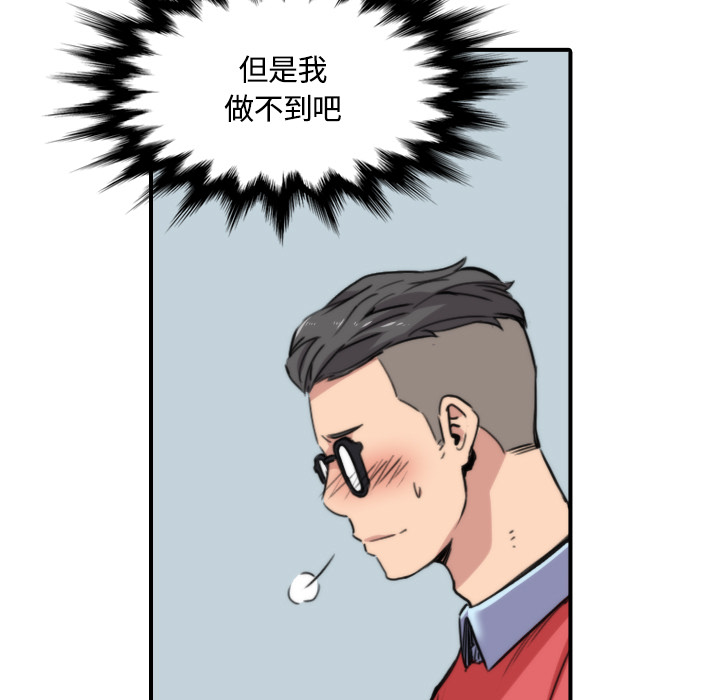[韩国漫画] 色花穴 奇幻,巨乳大奶#[122P]-19