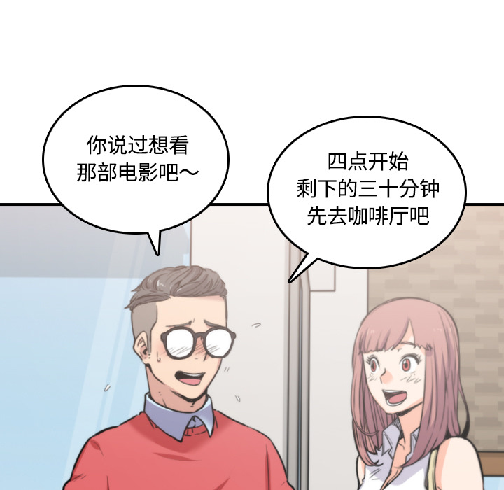 [韩国漫画] 色花穴 奇幻,巨乳大奶#[122P]-23