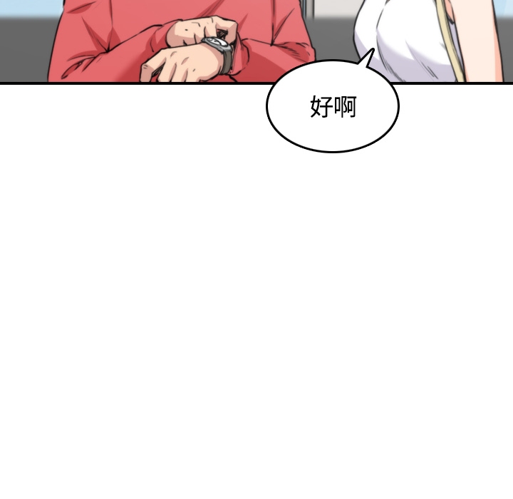 [韩国漫画] 色花穴 奇幻,巨乳大奶#[122P]-24