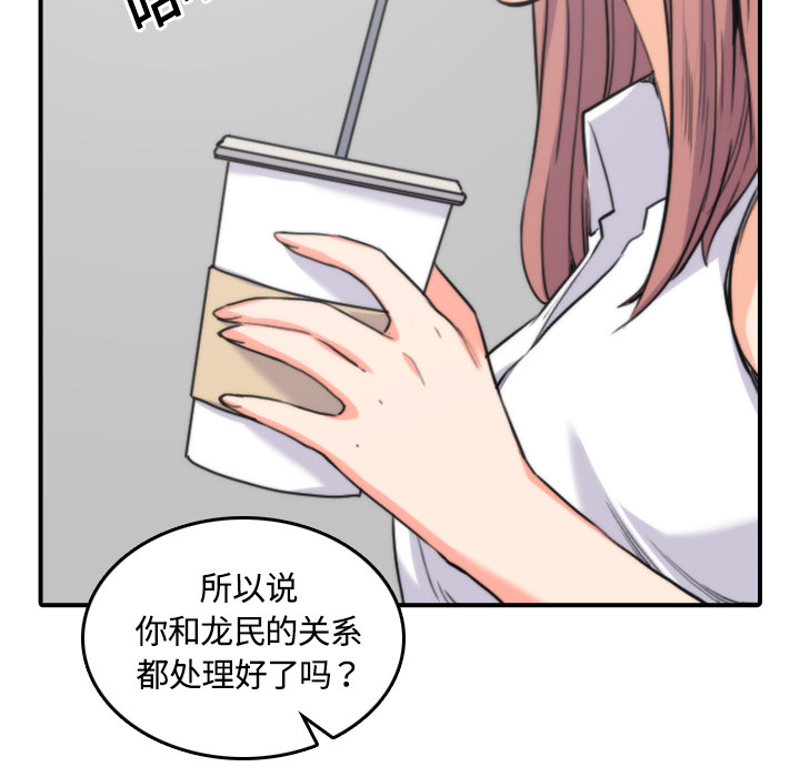 [韩国漫画] 色花穴 奇幻,巨乳大奶#[122P]-26