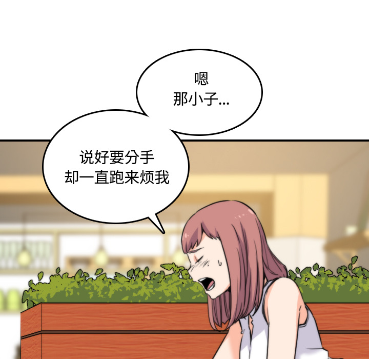 [韩国漫画] 色花穴 奇幻,巨乳大奶#[122P]-27