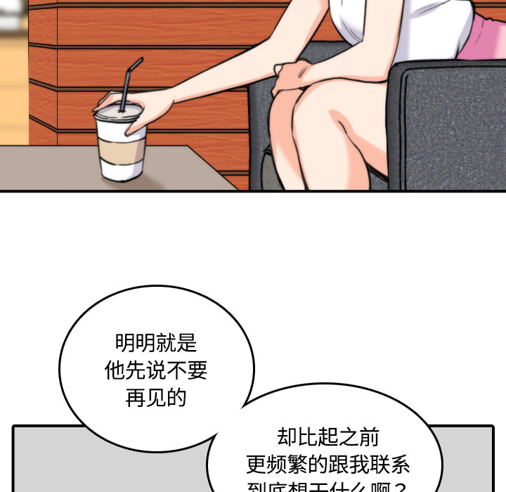 [韩国漫画] 色花穴 奇幻,巨乳大奶#[122P]-28