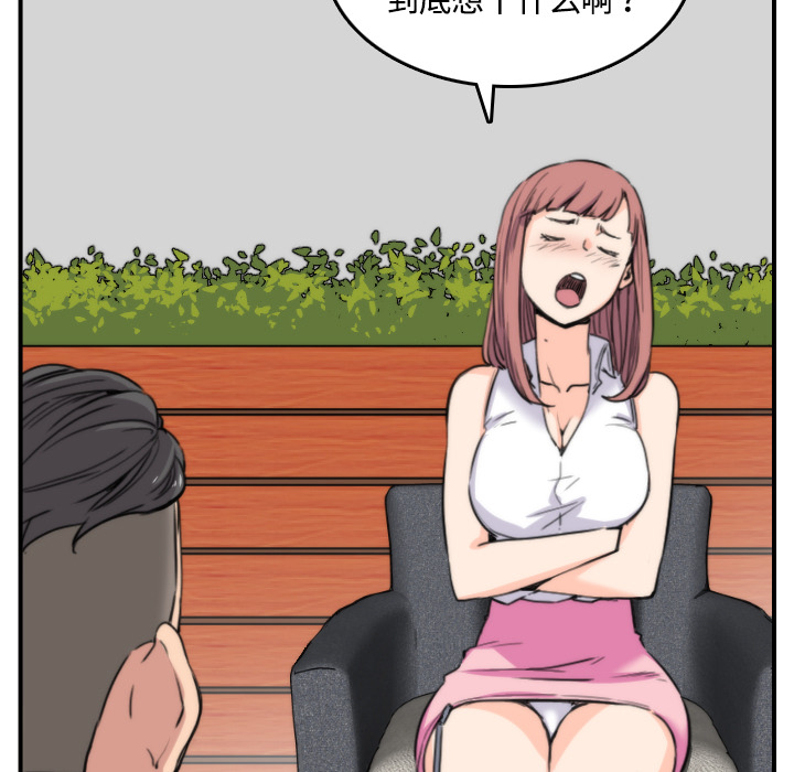 [韩国漫画] 色花穴 奇幻,巨乳大奶#[122P]-29