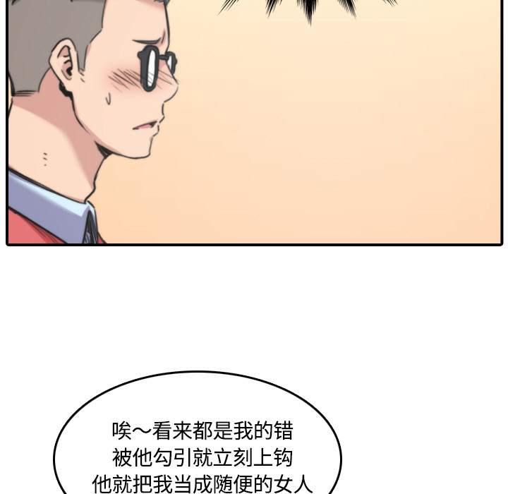 [韩国漫画] 色花穴 奇幻,巨乳大奶#[122P]-32