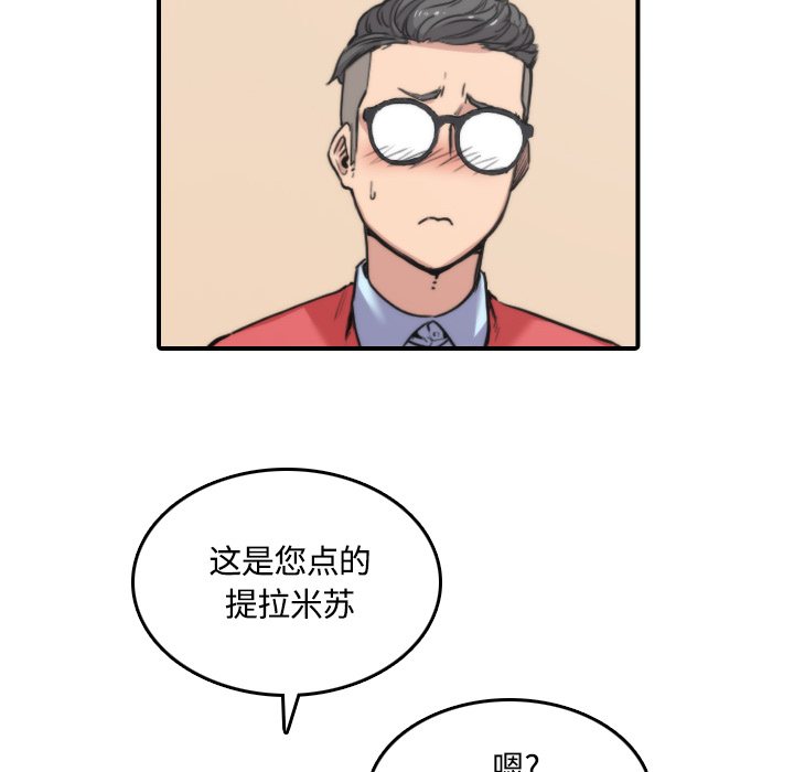 [韩国漫画] 色花穴 奇幻,巨乳大奶#[122P]-36