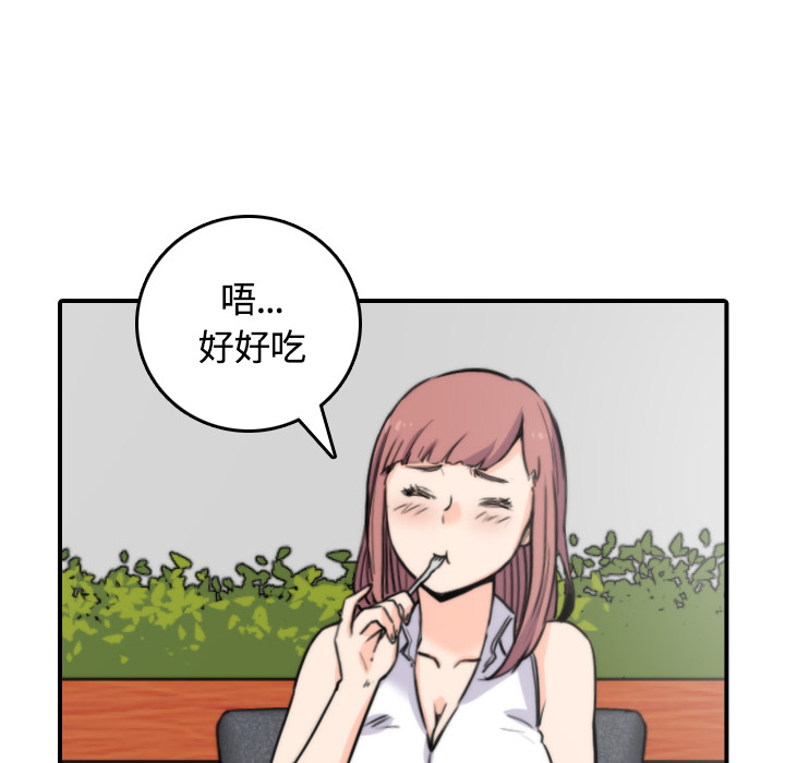 [韩国漫画] 色花穴 奇幻,巨乳大奶#[122P]-38