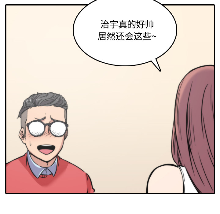 [韩国漫画] 色花穴 奇幻,巨乳大奶#[122P]-41