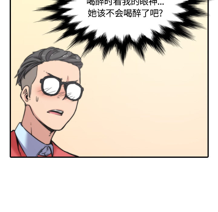 [韩国漫画] 色花穴 奇幻,巨乳大奶#[122P]-44