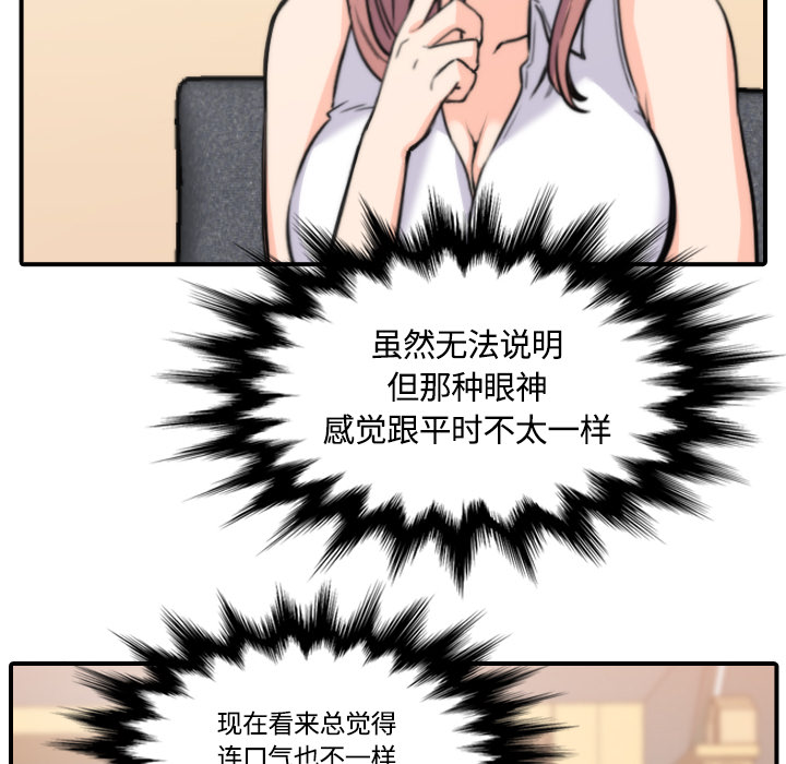 [韩国漫画] 色花穴 奇幻,巨乳大奶#[122P]-46