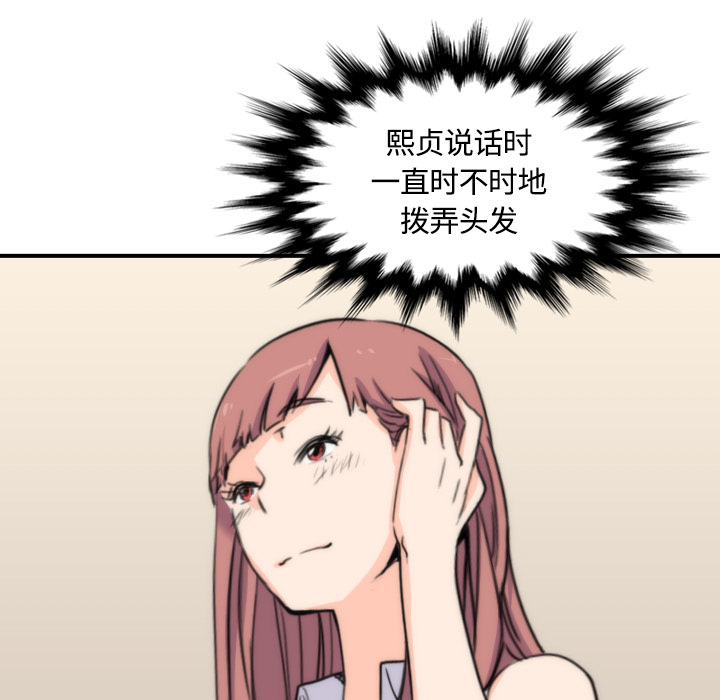 [韩国漫画] 色花穴 奇幻,巨乳大奶#[122P]-48
