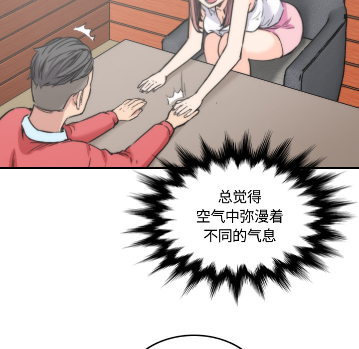 [韩国漫画] 色花穴 奇幻,巨乳大奶#[122P]-53