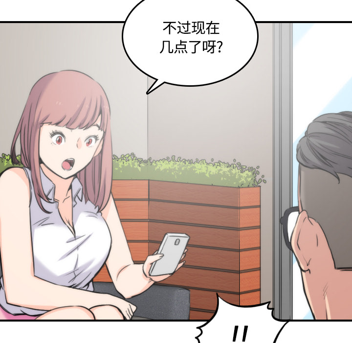 [韩国漫画] 色花穴 奇幻,巨乳大奶#[122P]-54