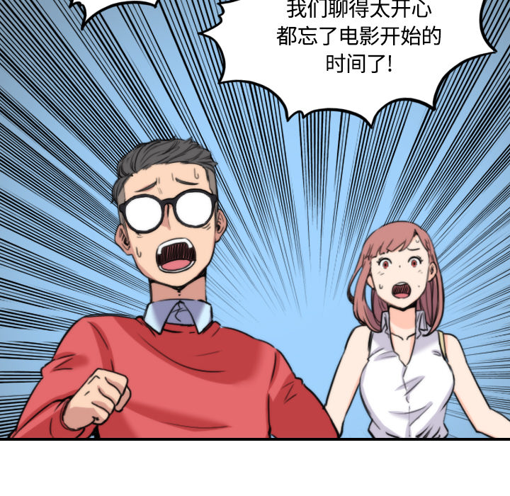 [韩国漫画] 色花穴 奇幻,巨乳大奶#[122P]-57