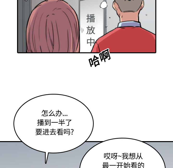 [韩国漫画] 色花穴 奇幻,巨乳大奶#[122P]-59