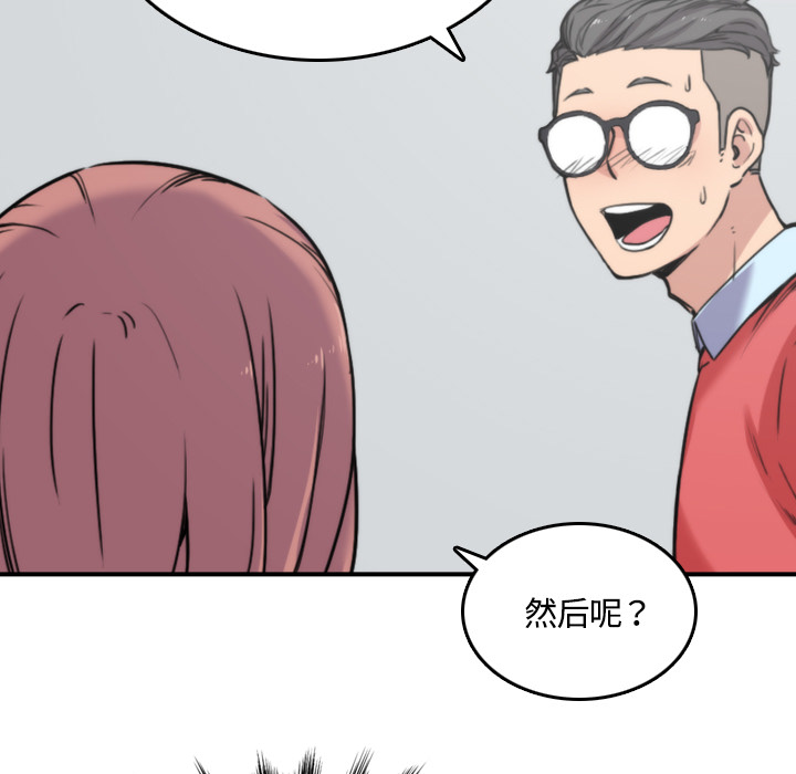 [韩国漫画] 色花穴 奇幻,巨乳大奶#[122P]-63