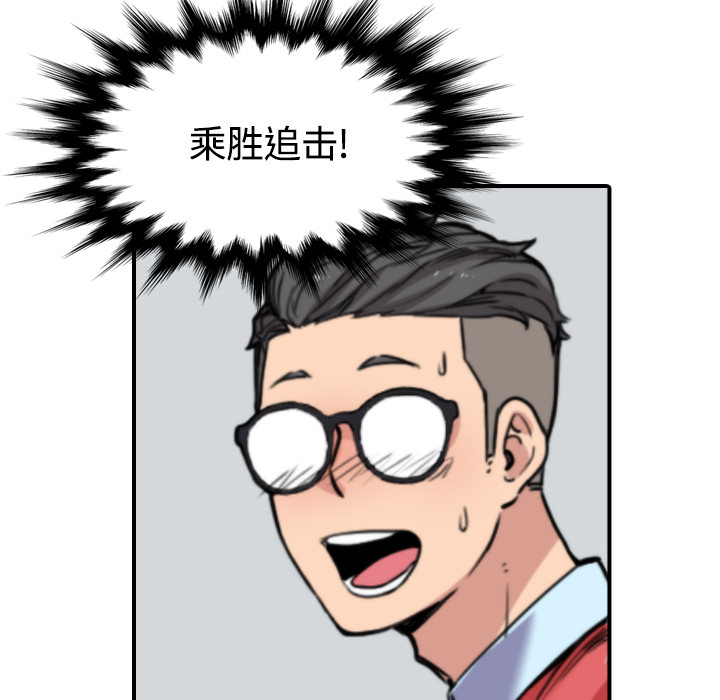 [韩国漫画] 色花穴 奇幻,巨乳大奶#[122P]-64