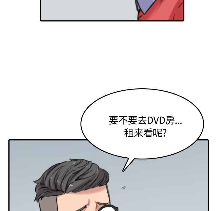 [韩国漫画] 色花穴 奇幻,巨乳大奶#[122P]-65