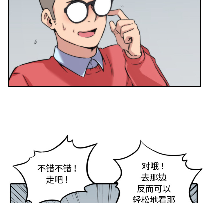 [韩国漫画] 色花穴 奇幻,巨乳大奶#[122P]-66